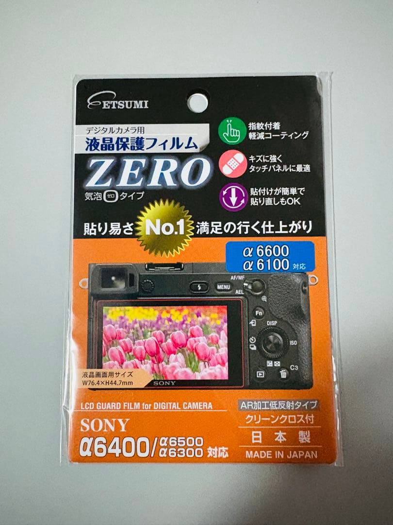 SONYα6400 ILCE-6400M　高倍率ズームレンズキット