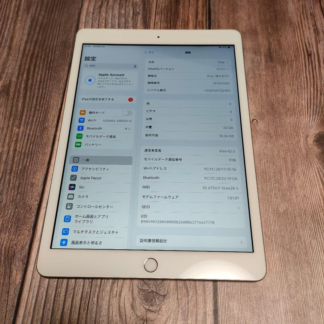 iPad 第8世代 32GB SIMフリー シルバー 美品