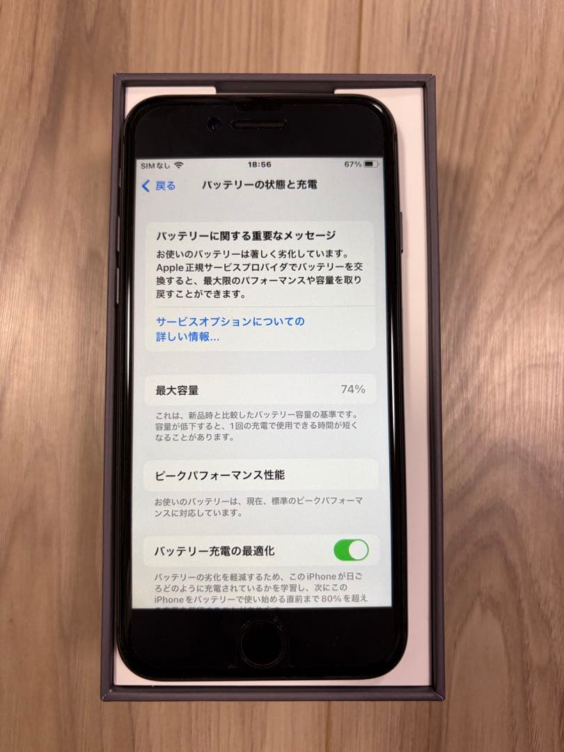 【美品】iPhone 8 64GB Space Grey本体