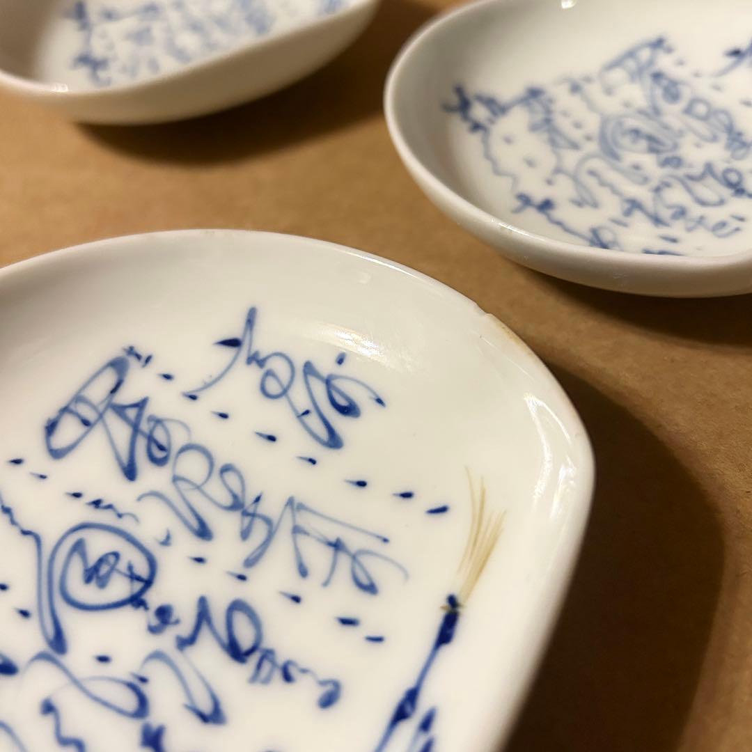 手塩皿 20人 玉山 染付け 骨董 骨董品 時代物 昭和 小皿 陶器 和食器