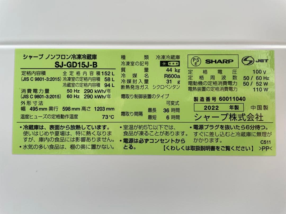 737美品✨ シャープ ガラストップ 左右つけかえどっちもドア 冷蔵庫 ブラック