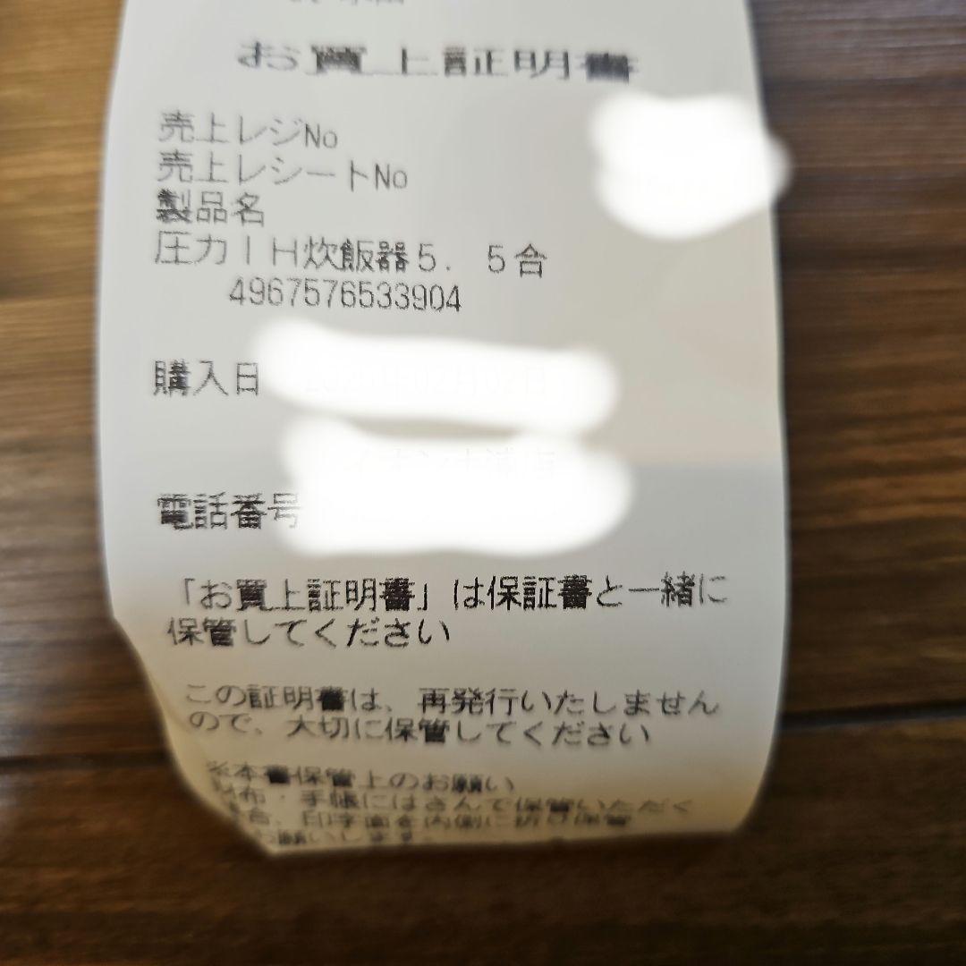 新品5.5合炊き圧力IH炊飯器　黒ダイヤモンド厚釜かまど炊き　遠赤