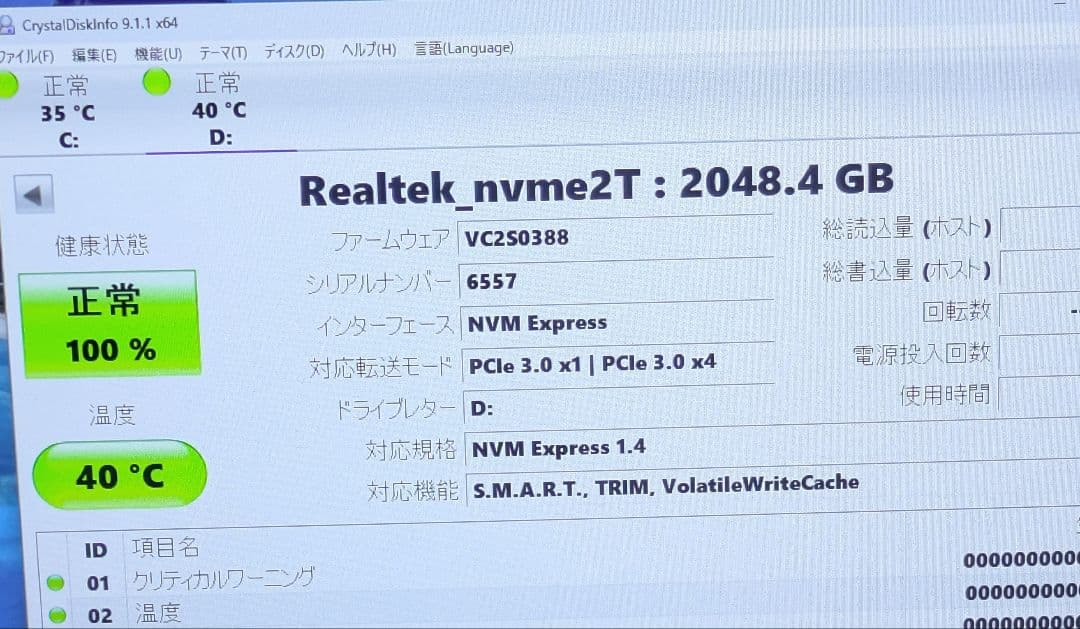 内蔵型SSD hkfz nvme 2280 2TB M.2 SSD