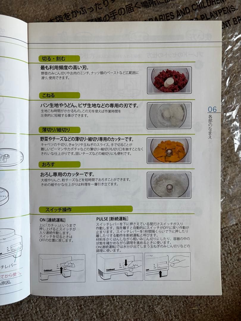 【中古美品】クイジナートフードプロセッサー1.0L（DLC-100J）