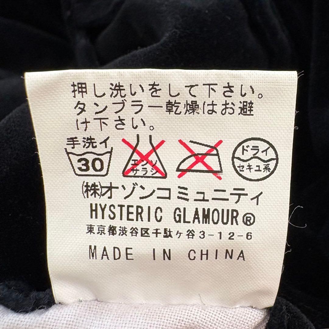 【理由あり】希少!ヒステリックグラマー スカジャン ベロア リバーシブル 紫 黒