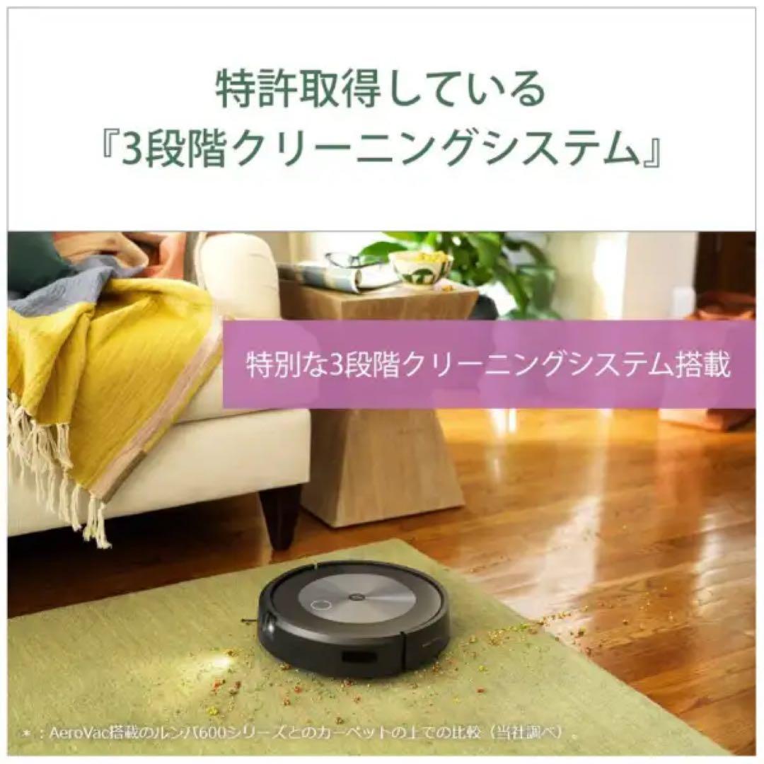 【新品】ロボット掃除機 ルンバ j7 グラファイト j715860