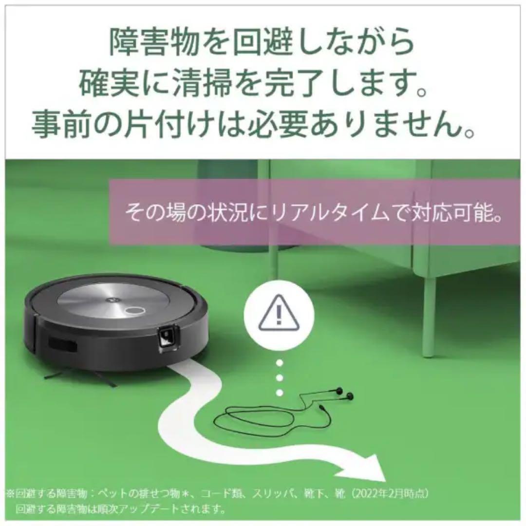 【新品】ロボット掃除機 ルンバ j7 グラファイト j715860