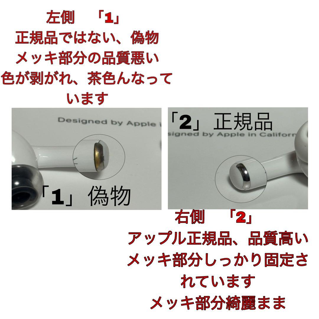 アップル　純正品 AirPods Pro 第2世代 右耳のみ