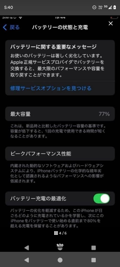 Apple iPhone SE3 SIMフリー RED PRODUCT 64GB