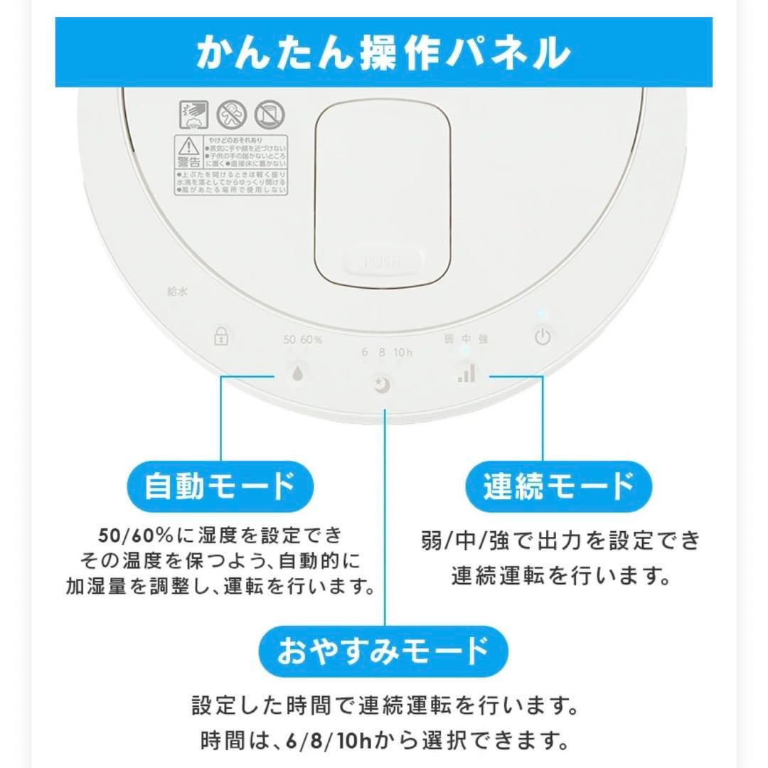 アイリスオーヤマ スチーム式加湿器 2025年製 AHM-MHU60A-W