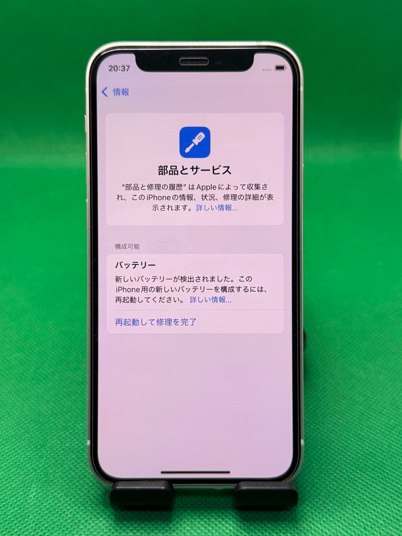 1263 IPHONE 12 MINI 64GB SIM フリー