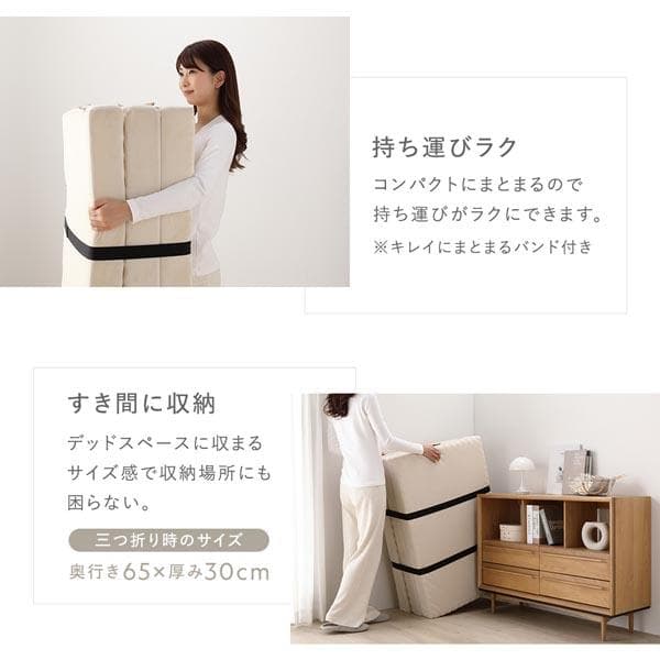 3つ折り マットレス 単品 セミダブル ベージュ 高反発 洗えるカバー折りたたみ