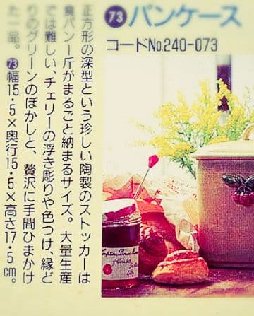 マニー ♪　パン保存容器　入手困難