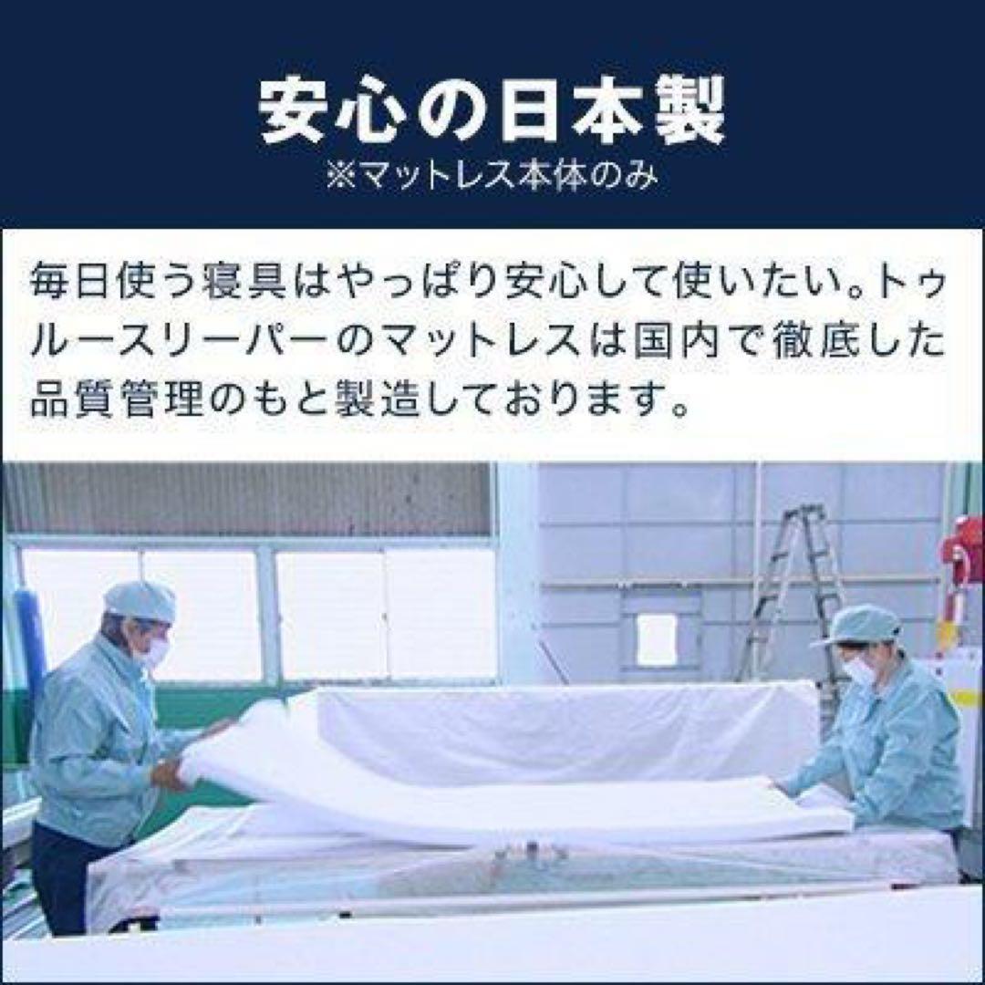 【新品未開封】 True Sleeper 低反発