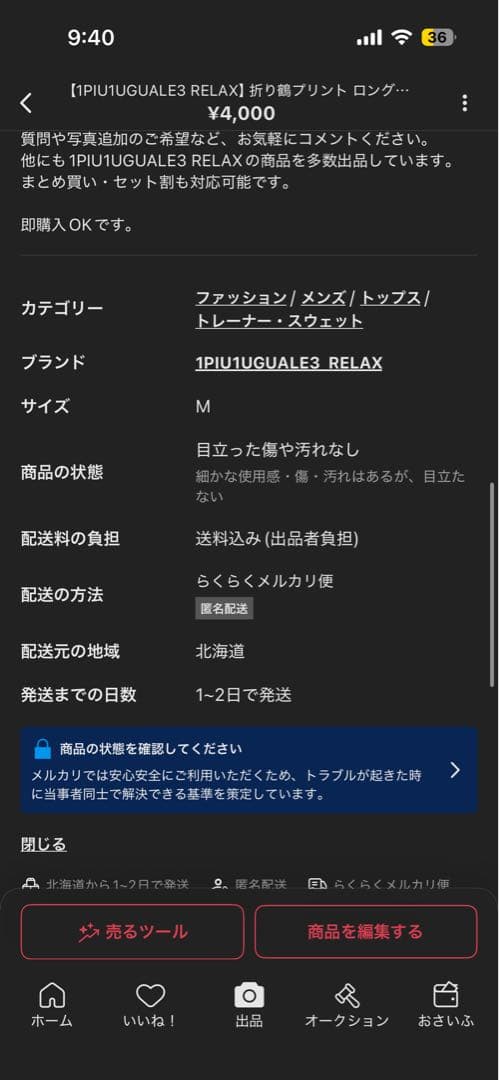 専用3点セット