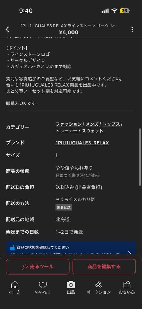 専用3点セット