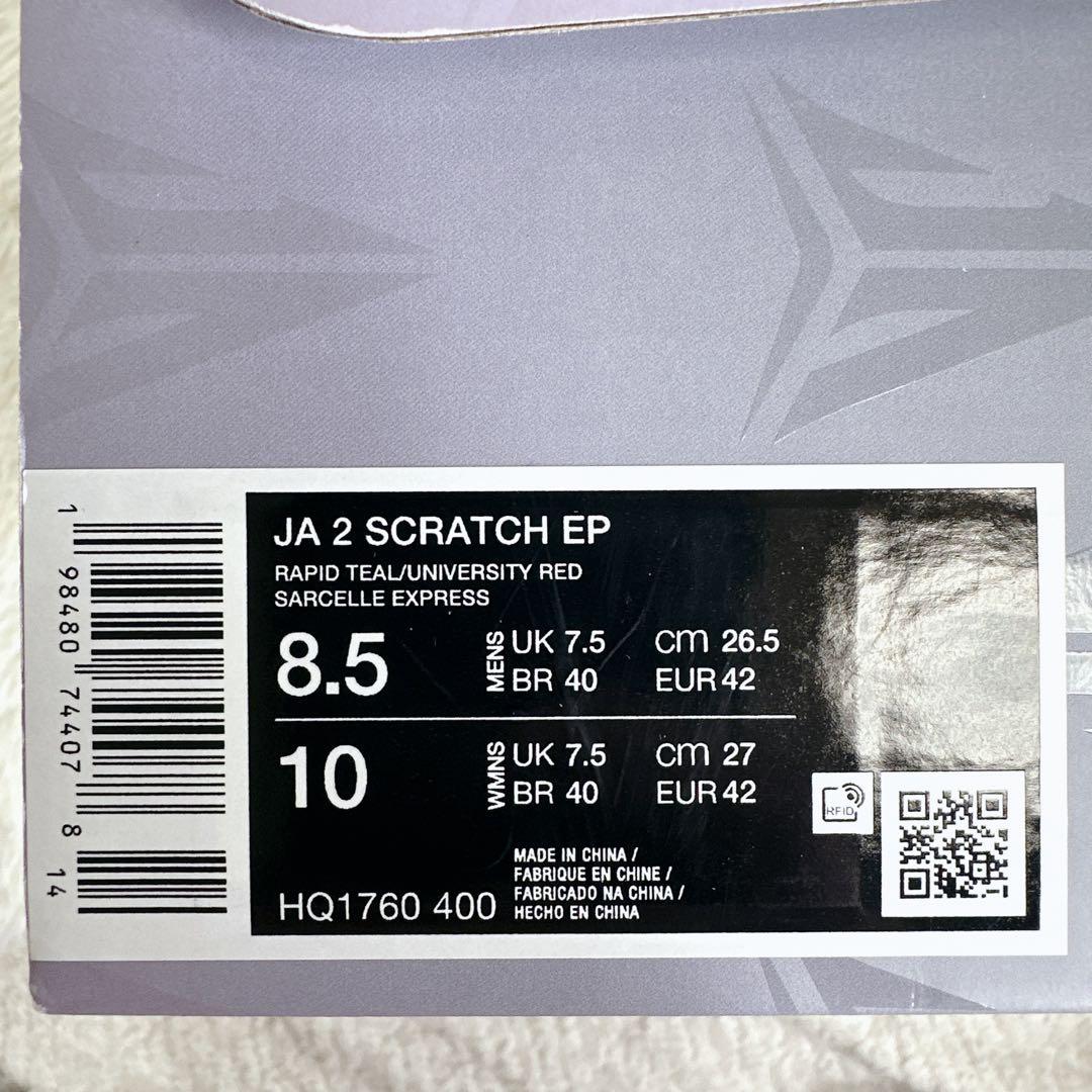 【新品】Nike JA2 Scratch EP 26.5 HQ1760 400