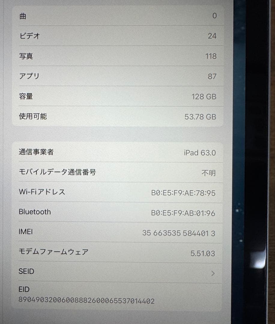 Apple iPad Pro 11インチ 第3世代 128GB 訳アリセルラー