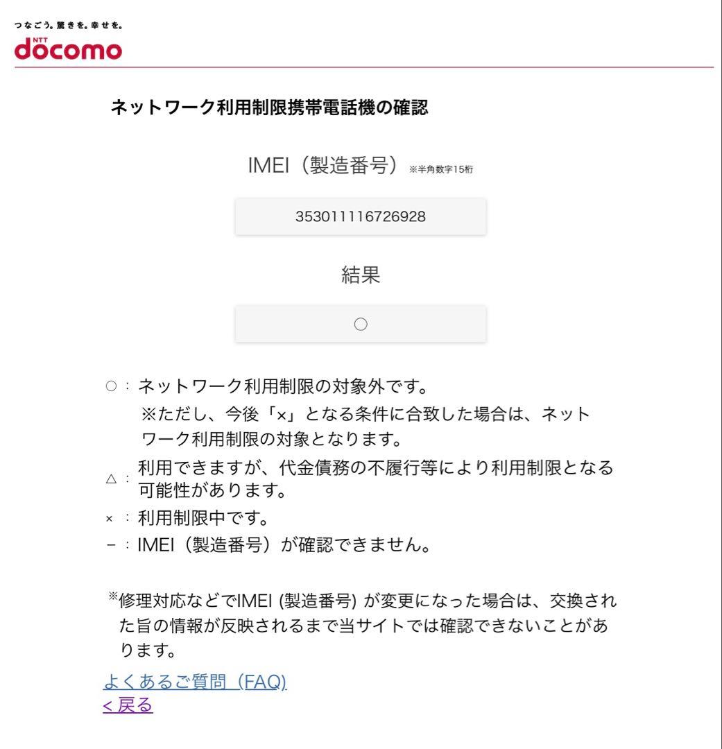 iPhone12mini 64GB ブラック SIMフリー 箱付き