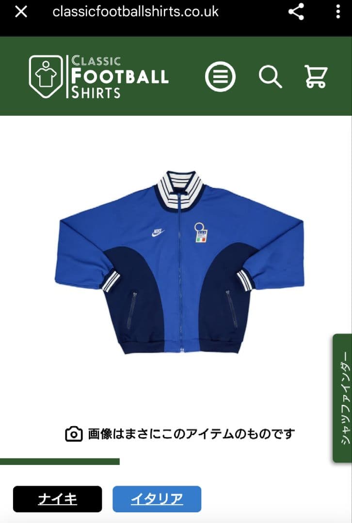 イタリア代表 ９６/９７ トラックジャケット IP スポンサー付き選手支給品