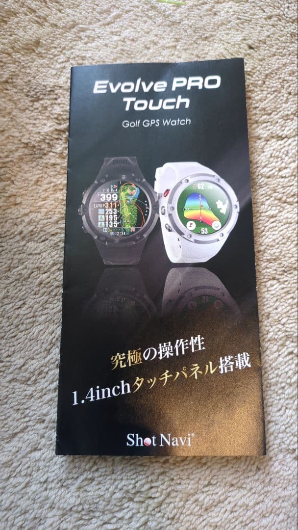 Shot Navi Evolve PRO Touchブラック　GPSウオッチ