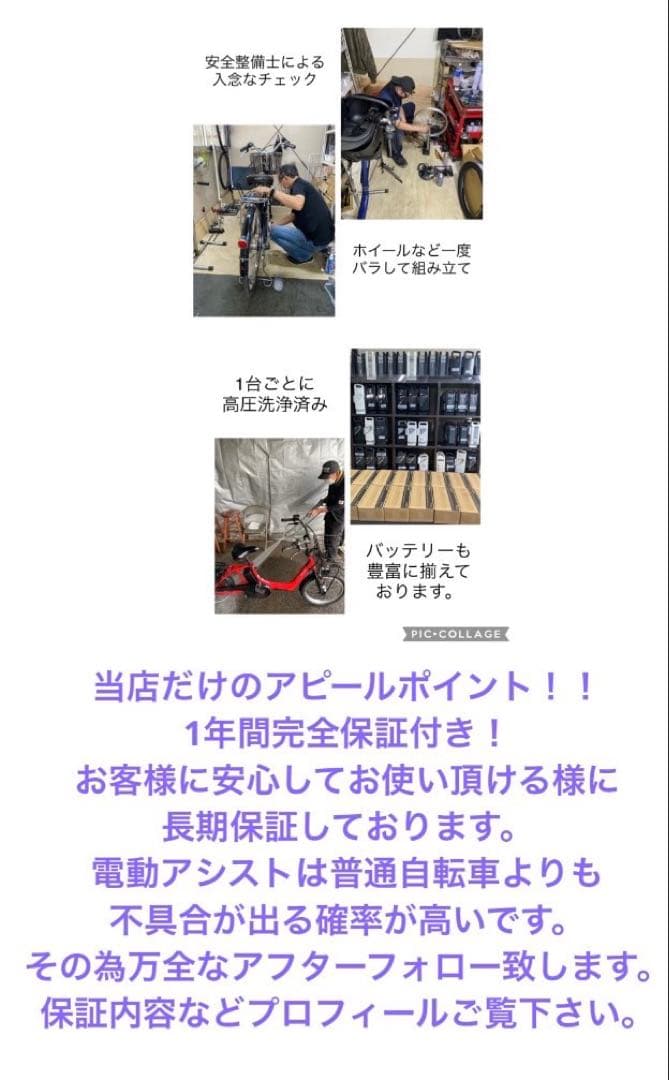1年保証 送料無料　パナソニック　ギュット　26インチ　電動アシスト自転車　人気