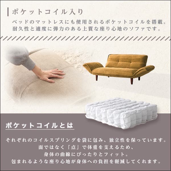 【送料無料】コーデュロイソファ ２人掛け 14段階リクライニング ポケットコイル