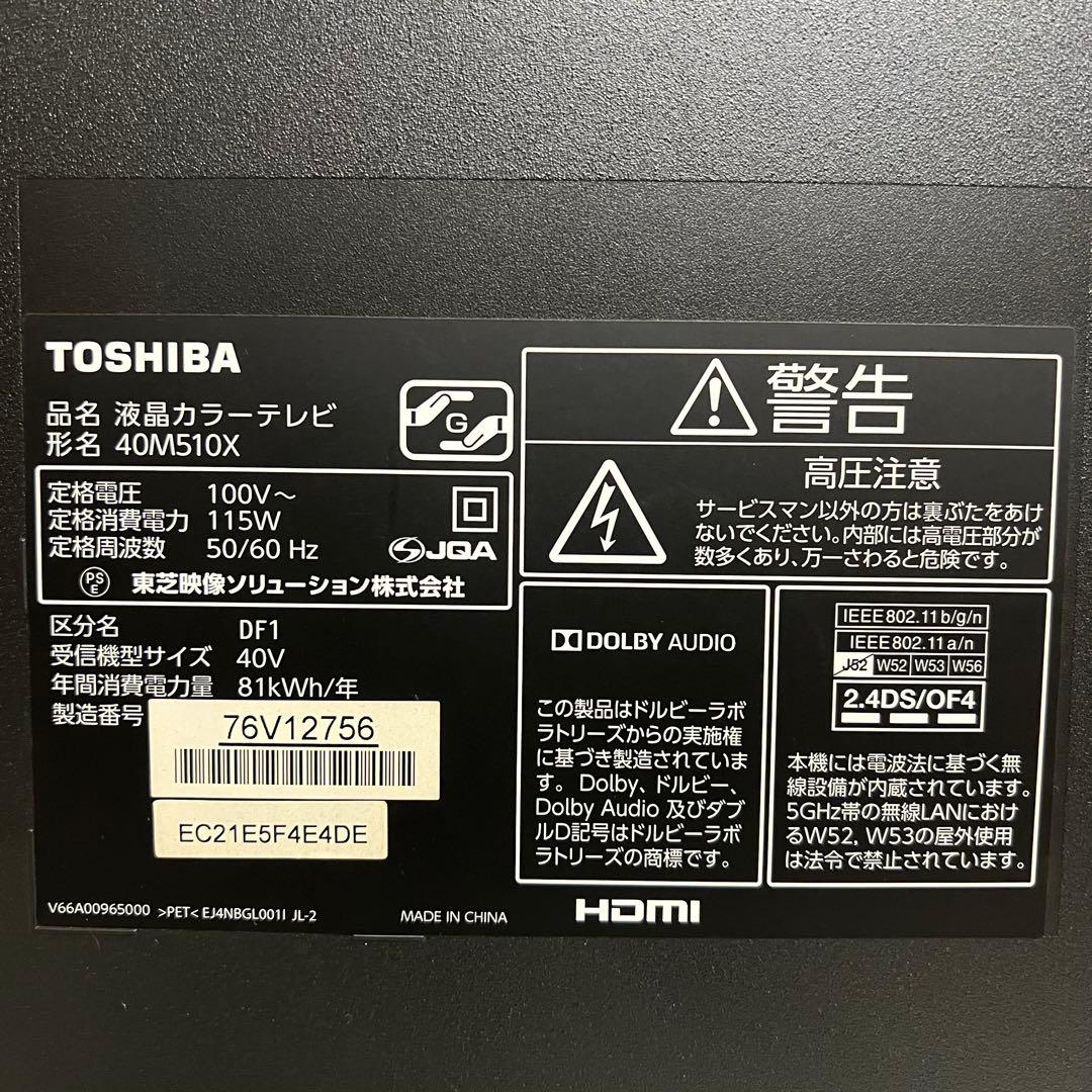 全国送料込❣️東芝REGZA40型4kネット地デジ3チューナー内蔵動画アプリ
