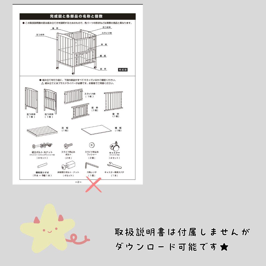 《送料無料❣️1点限り❣️》大和屋　ベビーベット　Wオープン腰楽ハイミニベッドN