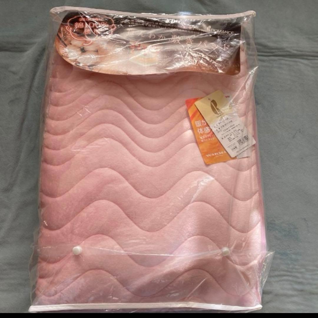 ロマンス小杉高級敷パッド セミダブル テイジン ウォーマル 蓄熱保温中綿使用