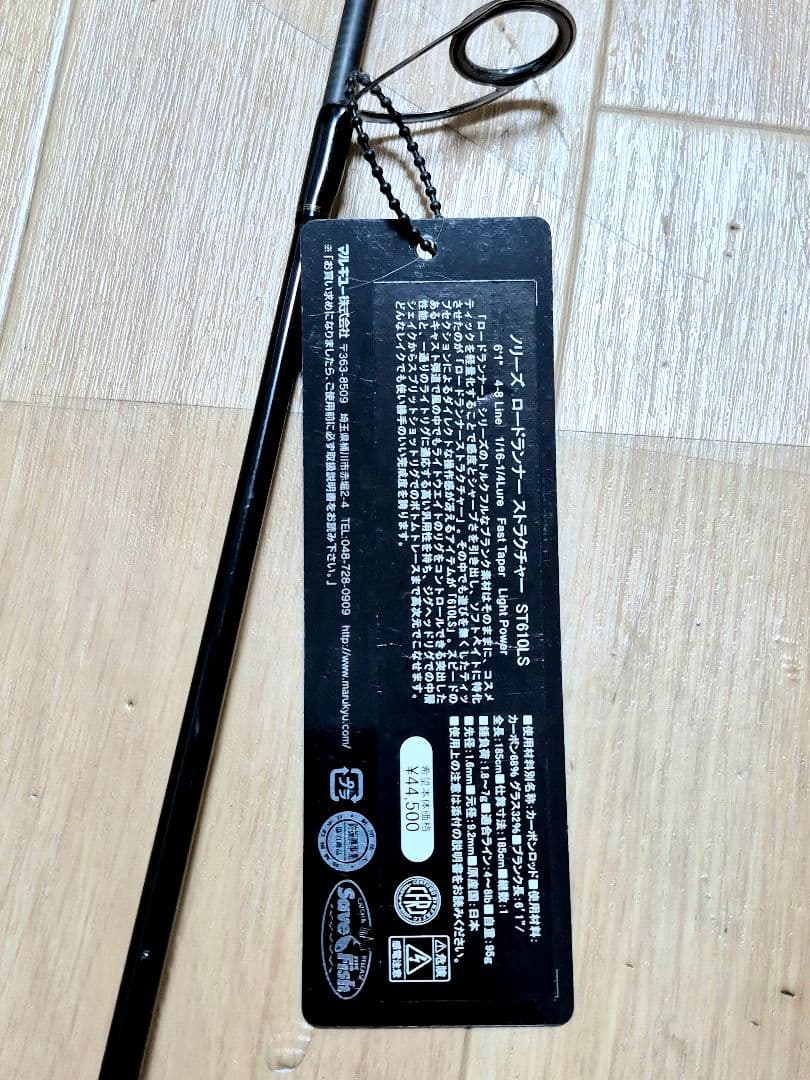 直接引取り希望 未使用 補修 有ノリーズ ロードランナー ST610LS