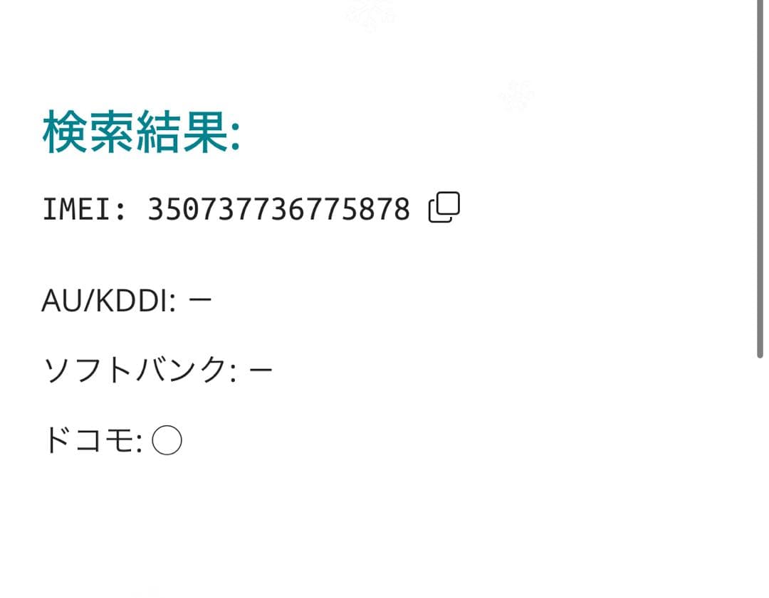 【5878】iPhone SE3第3世代レッド 64GB simフリー