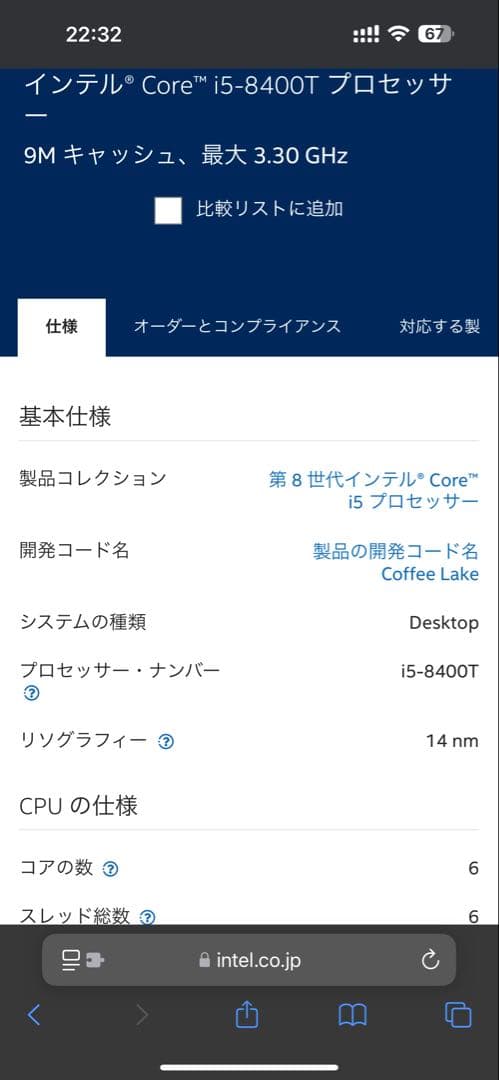 Lenovo一体型パソコン i5 8400T 8GB 23.8型 Win11