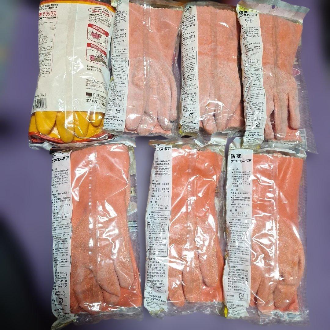 防寒ゴム手袋　7個セット　L3つLL4つ