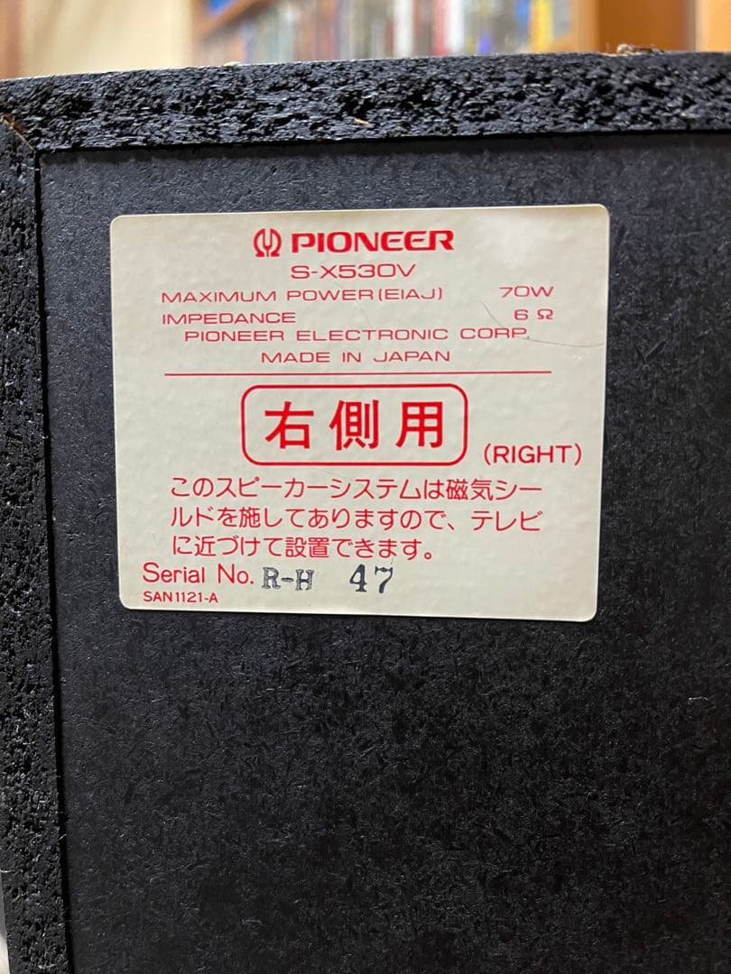Pioneer S-X530V スピーカーペア　［美品］