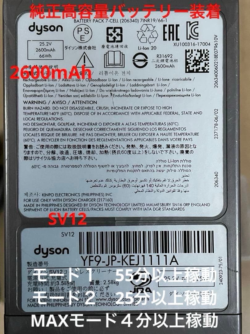 ダイソン⑦V10SV12 新品ブルーパイプ　２ヘッドから選択　補強型トリガー装着