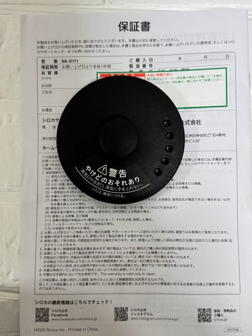 siroca 温度調節電気ケトル　SK-D171ブラックK 2025年製