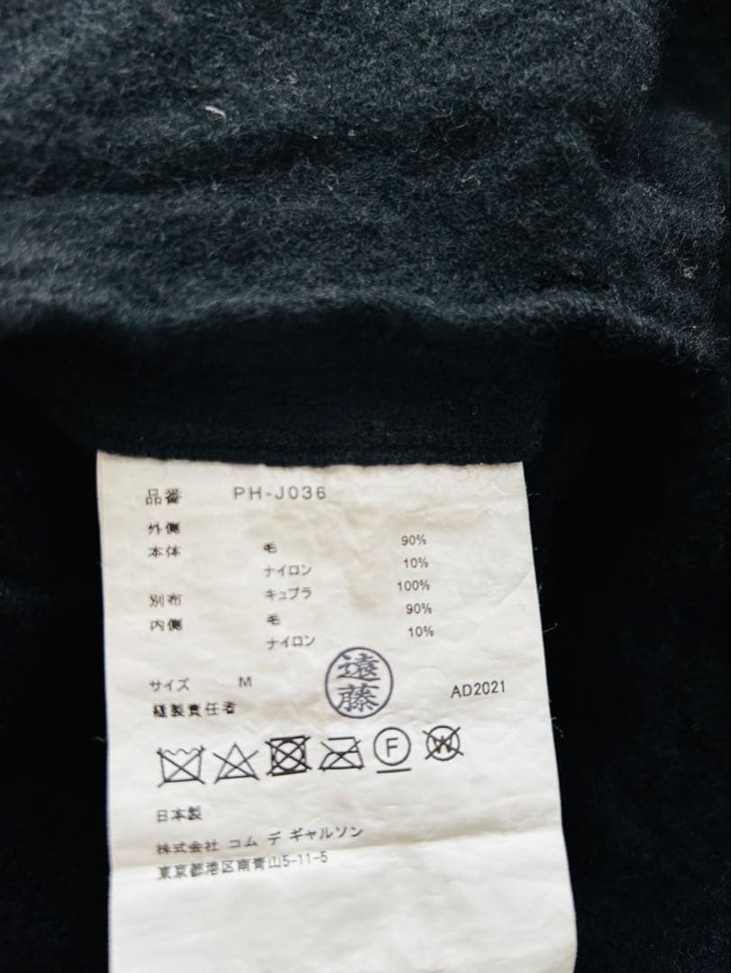 コムデギャルソン.オムプリュス.リバーシブルブラックコート