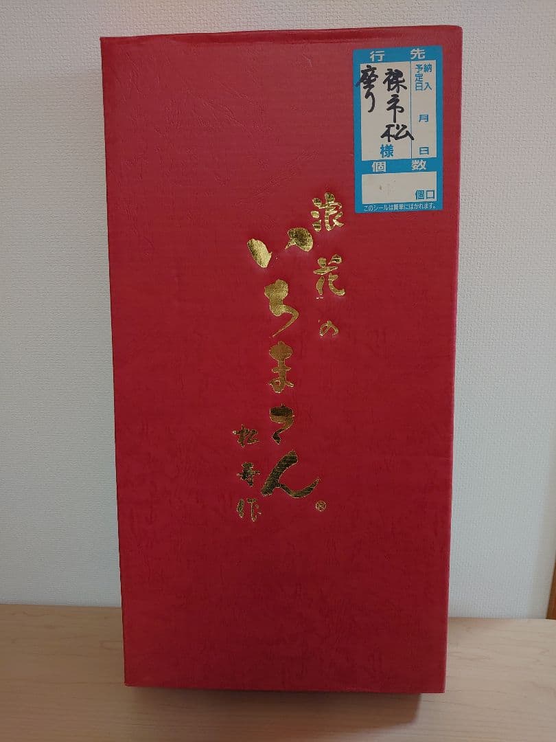 【送料込み】松寿作 市松人形 「浪花のいちまさん」立ち、座り2体セット 元箱付き