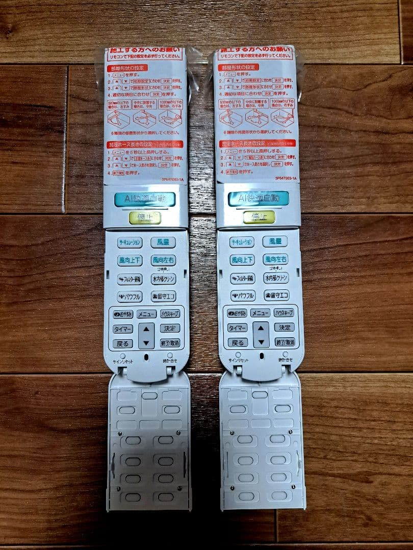 ダイキン　ルームエアコン用　ワイヤレスリモコ　　２個セット