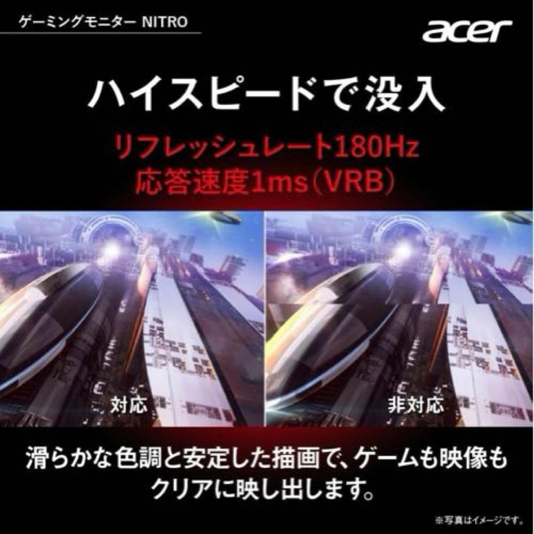 日本エイサー Acer ゲーミングモニター 23.8インチ フルHD 180Hz