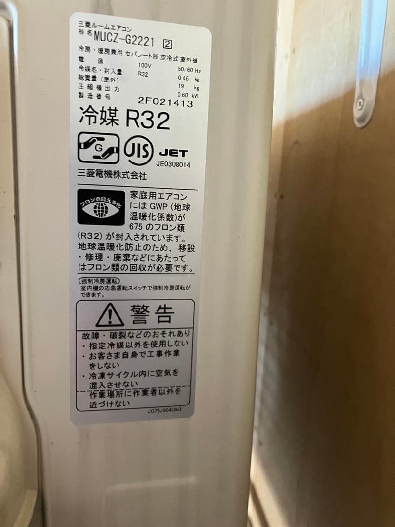 【美品】三菱 霧ヶ峰 エアコン MSZ-GE2221-W（2021年製）6畳用