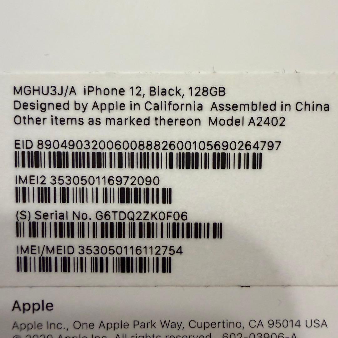 iPhone12 本体 ブラック SIMフリー