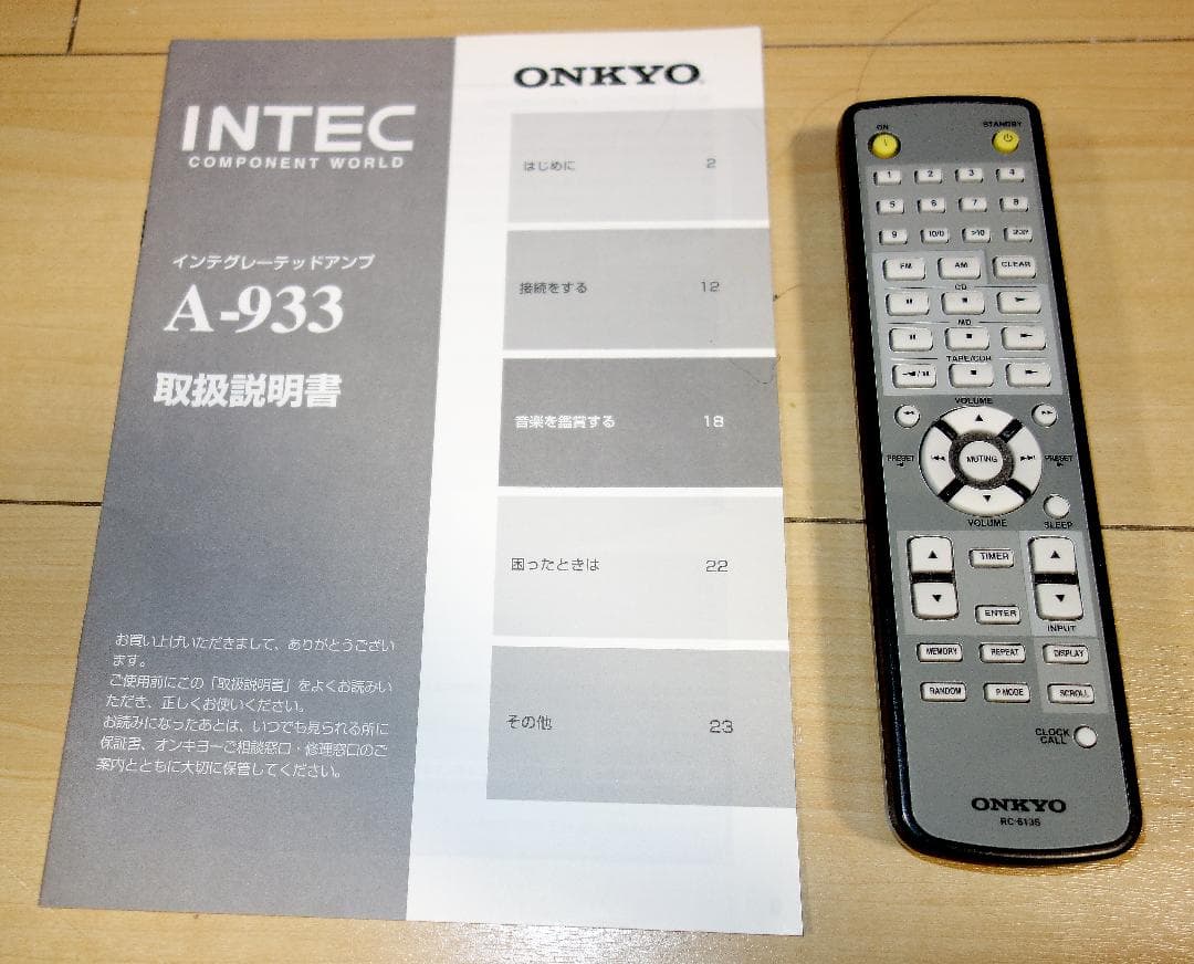 ONKYO A-933 プリメインアンプ リモコン取説付き