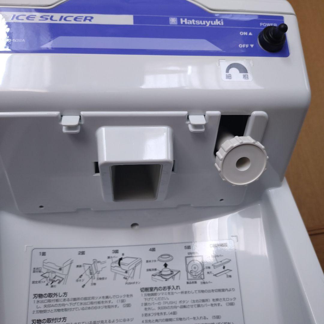 Hatsuyuki かき氷機 IC-100　業務用