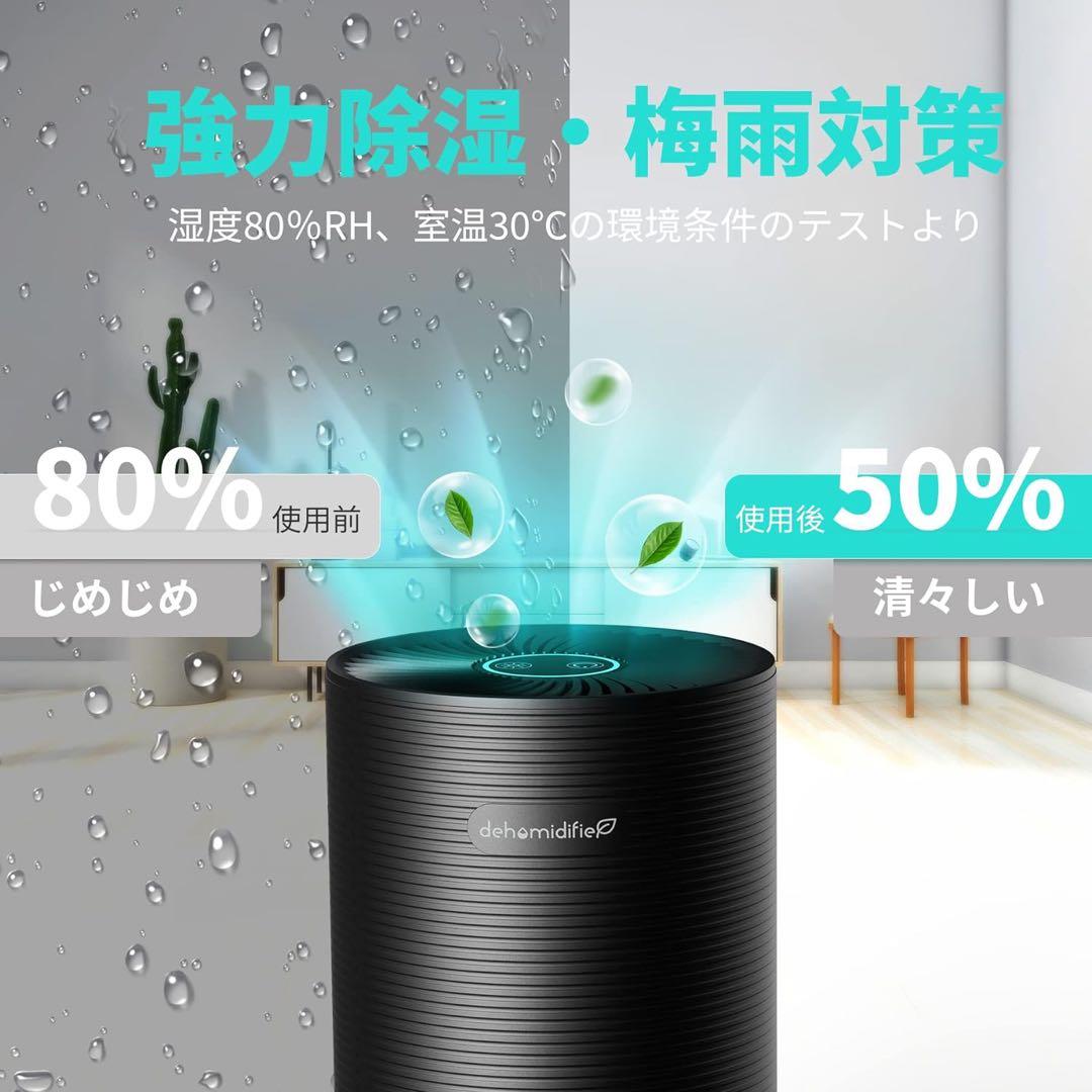 除湿機 小型 除湿器 6-13畳ペルチェ式 強力除湿水自動停止ワンタッチ操作静音