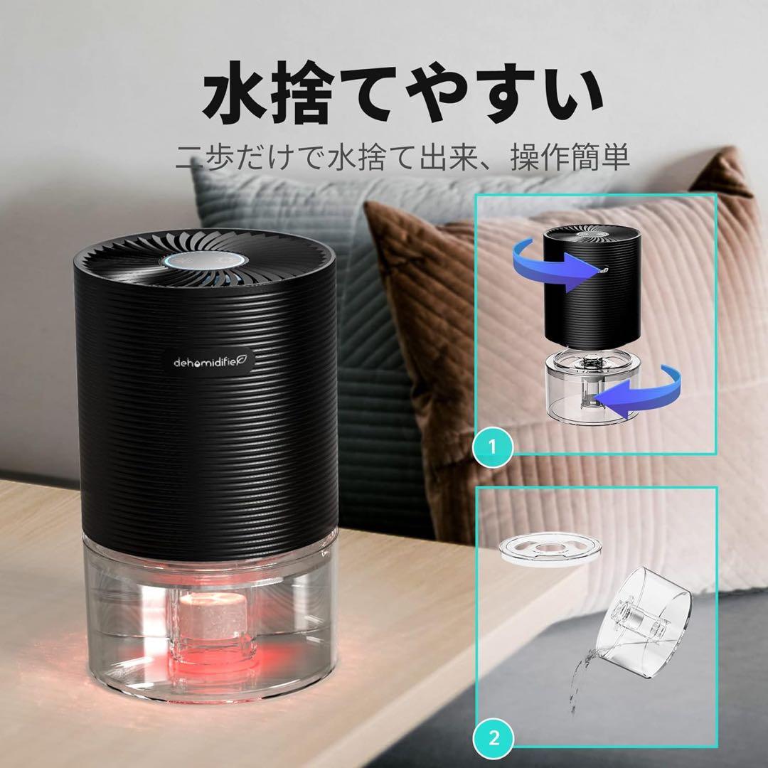 除湿機 小型 除湿器 6-13畳ペルチェ式 強力除湿水自動停止ワンタッチ操作静音