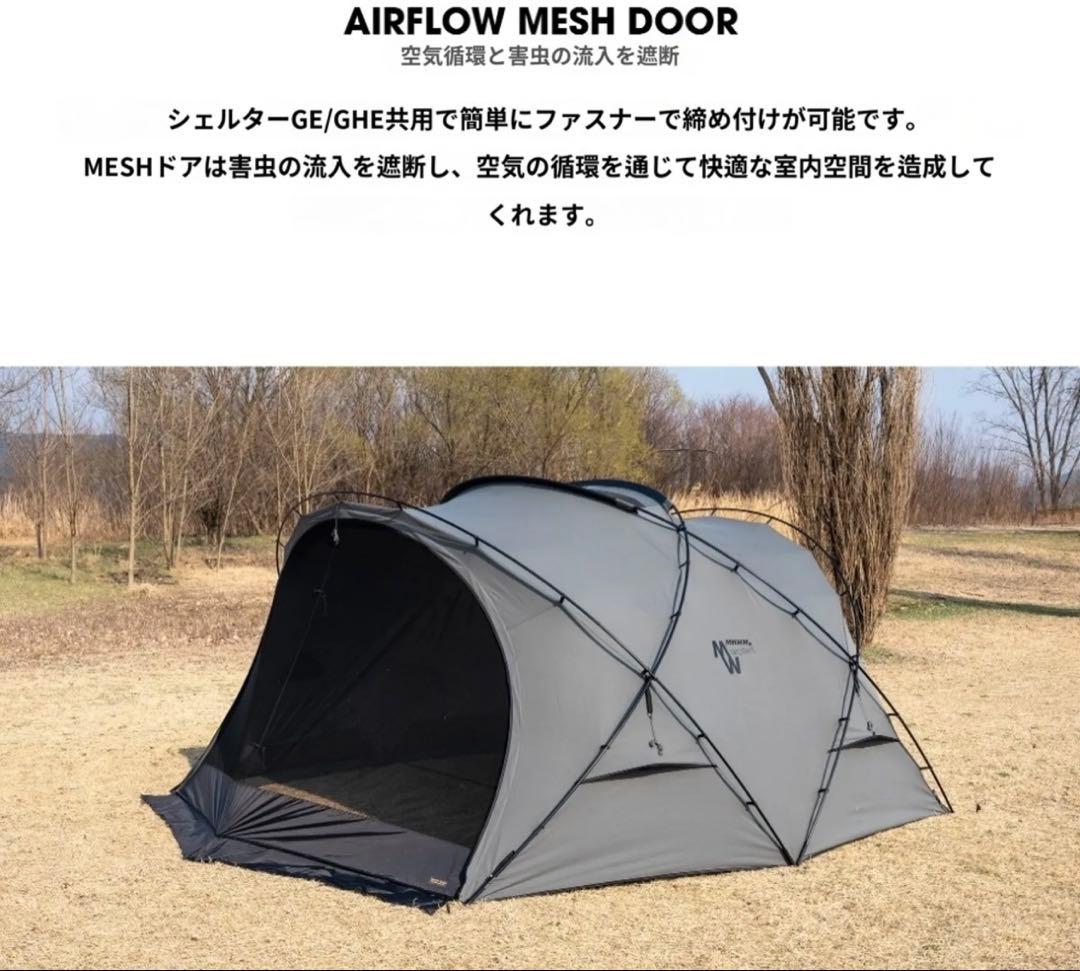 ミニマルワークス　シェルターGHE TPU1枚+メッシュ2枚セット　タンカラー