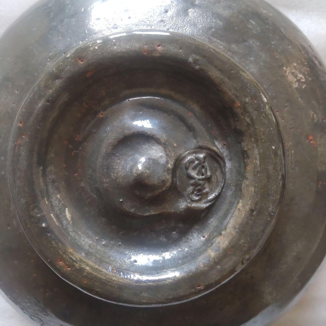 初代 中村道年 大鉢 椀 超希少