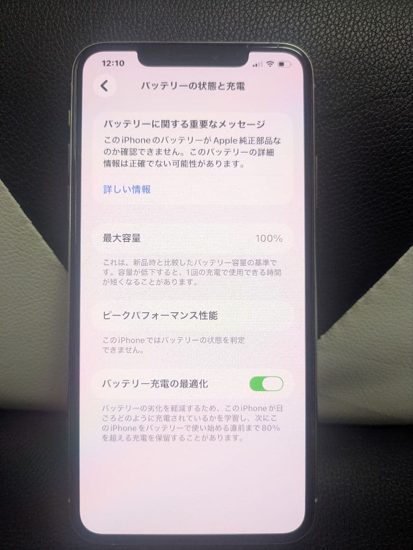 有機EL　iPhone　11 promax 256gb 銀　SIMフリー　24